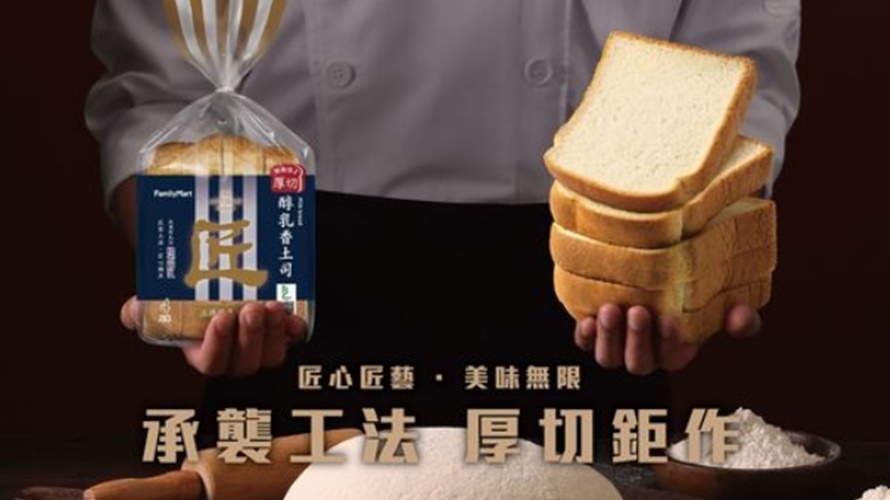 全家土司銷量好。(圖/翻攝全家FamilyMart臉書)
