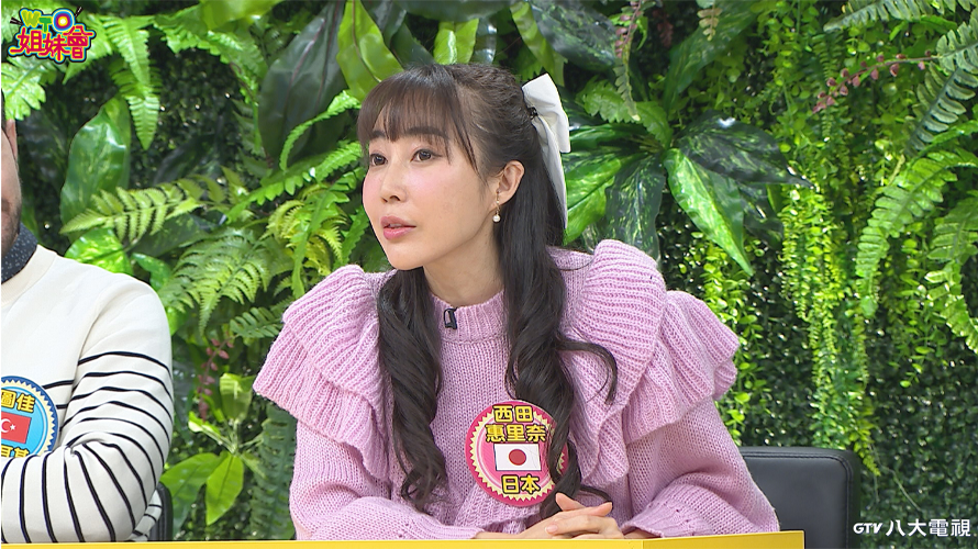 來自日本的西田惠里奈《WTO姐妹會》中提及曾被台灣人騙的慘痛經歷!(八大提供)