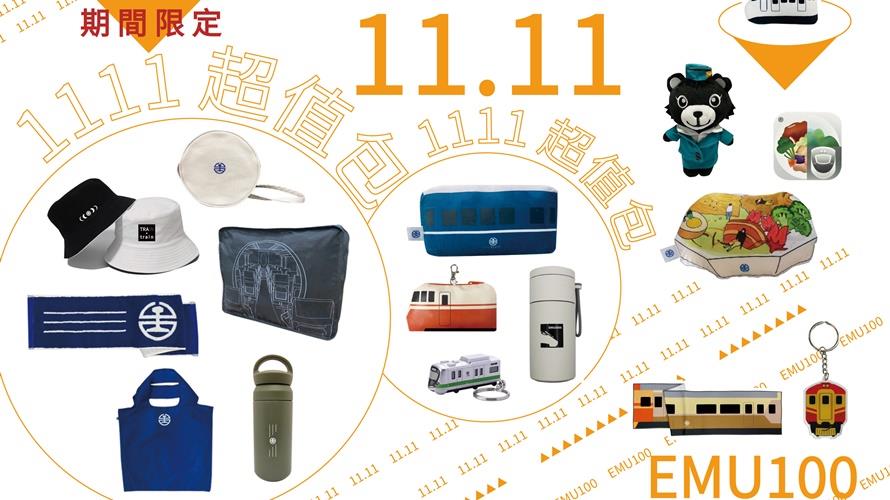 EMU100型自強號電聯車系列商品。(圖/台鐵提供)