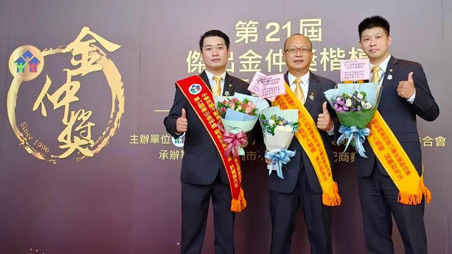 ▲永慶房屋服務至上精神獲得第21屆傑出金仲獎楷模肯定(圖/永慶房屋提供)
