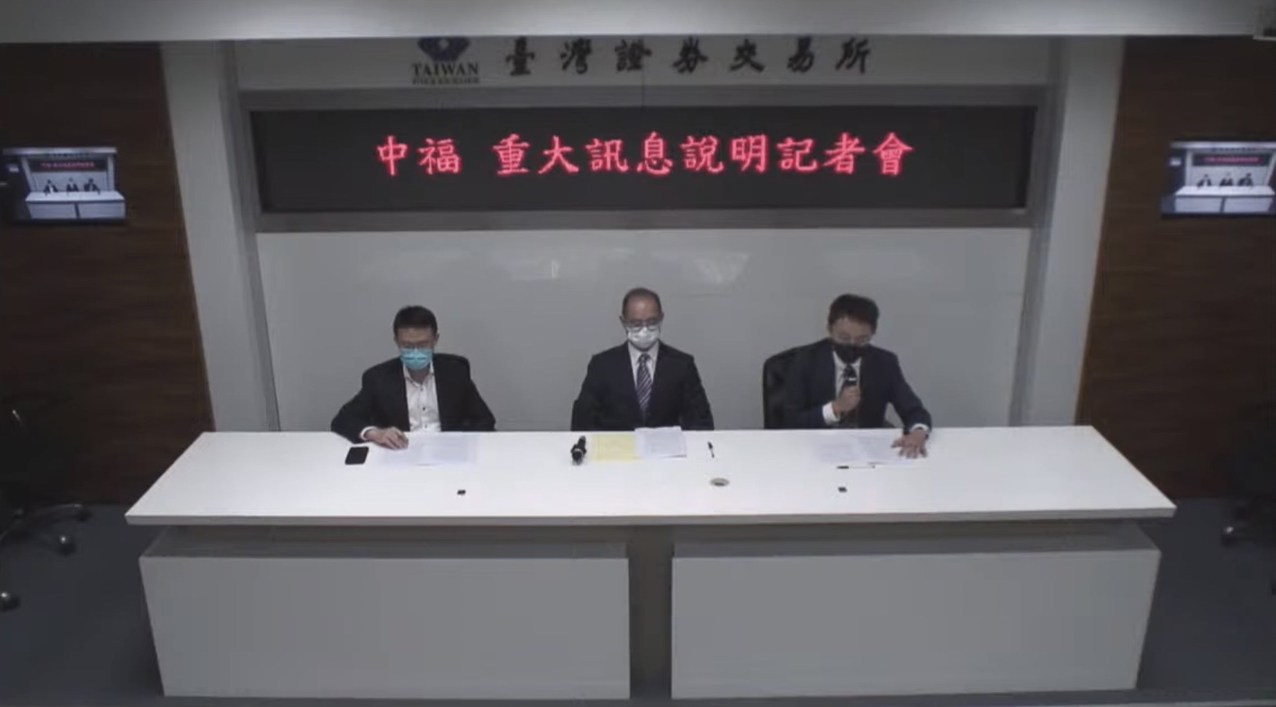 中福經營權決戰2》財報難產4月恐遭下市　小股東憂股票成壁紙