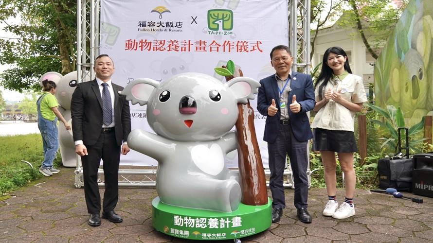 4月22日世界地球日在臺北市政府觀光傳播局局長王秋冬的見證下,臺北市立動物園與福容大飯店簽署「無尾熊動物認養計畫」支持無尾熊域外保種工作 (貴賓左至右:福容大飯店台北二館駐店總經理吳威德、觀光傳播局局長王秋冬、臺北市立動物園園長諶亦聰)