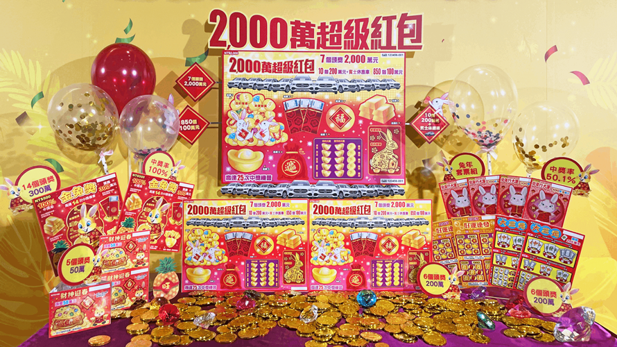 2000元刮刮樂超夯,但7個頭獎只開出4個。(圖/台彩提供)