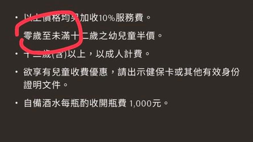 嬰兒也要半價這點網友認同。(圖/翻攝饗A Joy官網)