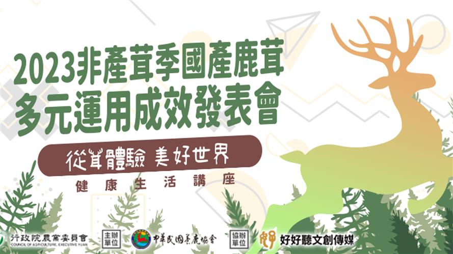 夏季涼補好料理講座再現，吳旻寰教授與溫國智主廚聯袂主講