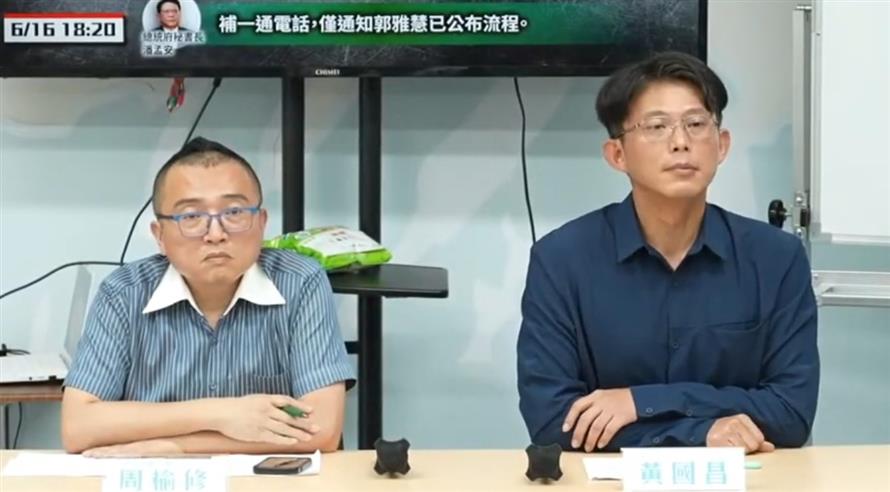 針對賴總統邀在野黨共商國是,民眾黨主席黃國昌(右)今與秘書長周榆修召開記者會,指此次安排草率匆促,表達遺憾,並表示他不克出席。(圖/摘自YT)