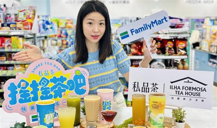 全家私品茶正式以「搖搖茶吧」、「福爾摩沙茶館」雙軸產品策略全面搶佔茶金商機。(圖／全家便利商店提供)