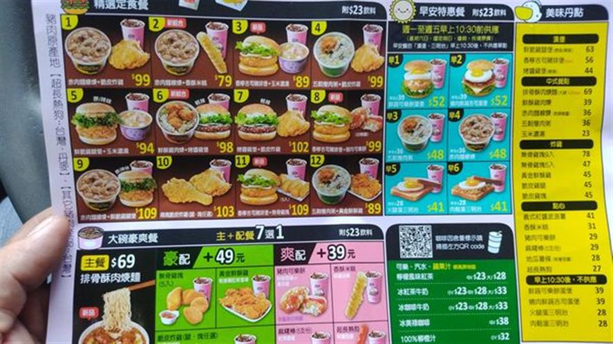 丹丹漢堡網友認為CP值高。(圖/翻攝爆廢公社公開版臉書)