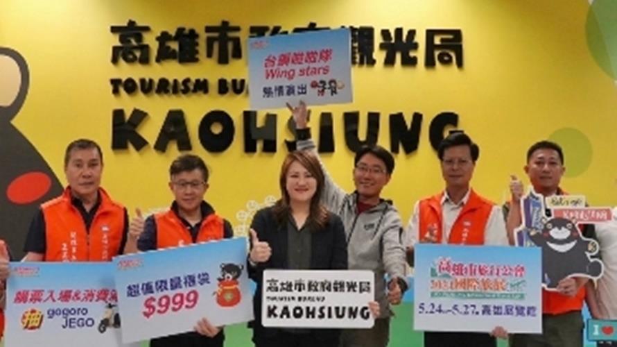 2024高雄市旅行公會國際旅展將於5月24日至27日在高雄展覽館登場。(圖/高雄市政府提供)