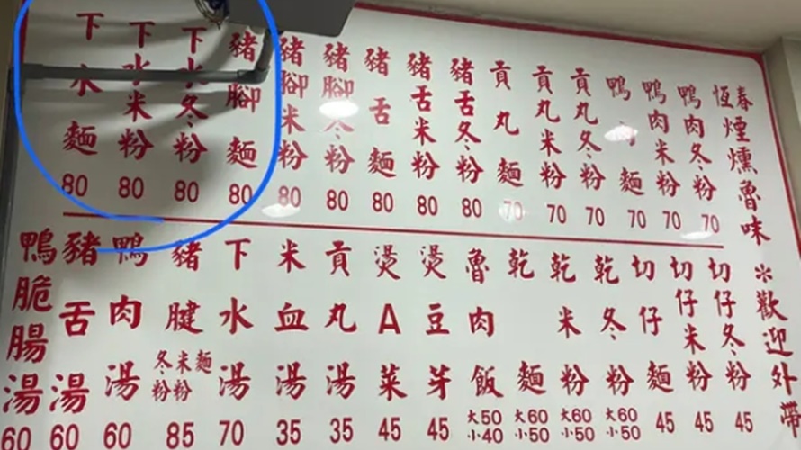 下水麵不少饕客愛湯頭的清甜。(圖/取自Dcard)