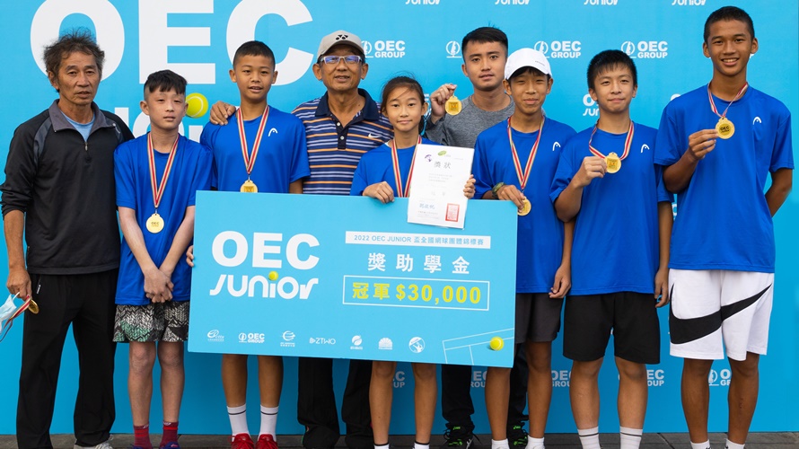 網球／OEC JUNIOR盃圓滿落幕　至善國中稱霸團體賽