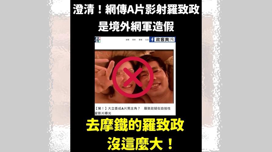 圖/翻攝自 政客爽臉書