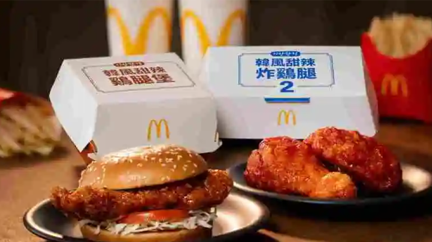 麥當勞「韓風系列」自4月23日起限期登場。(圖/麥當勞提供)