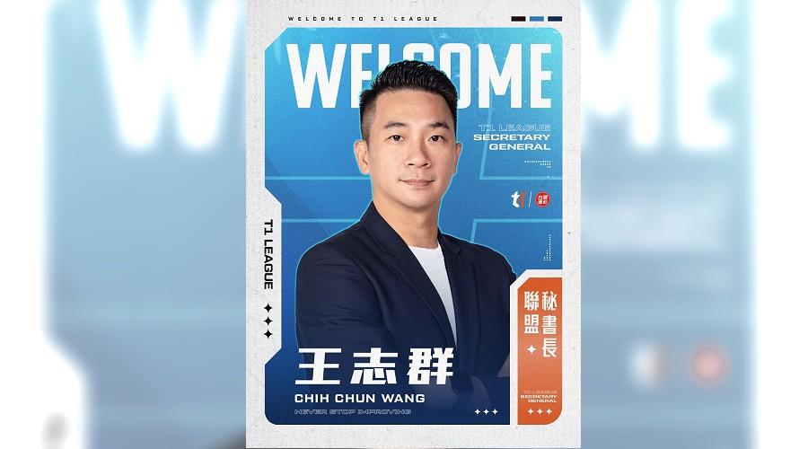 T1新任秘書長由前中華民國籃球協會副秘書長王志群接任。(圖/T1提供)