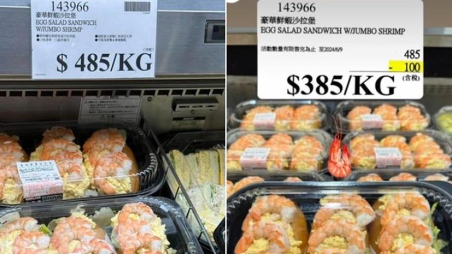 好市多特價商品取消降價引發不滿。（圖／翻攝臉書Costco好市多 商品經驗老實說）