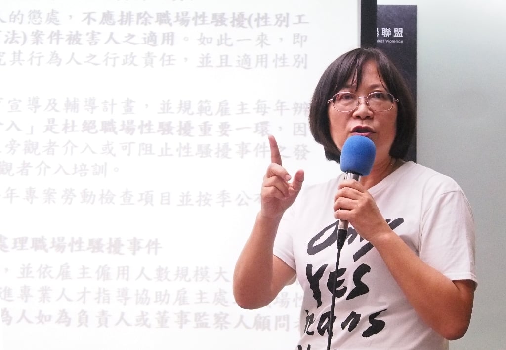 現代婦女基金會 &nbsp;王如玄董事說明性騷擾防治三法 民間版修正草案重點訴求，以維護三法權益，避免主管機關互相推諉。現代婦女基金會提供