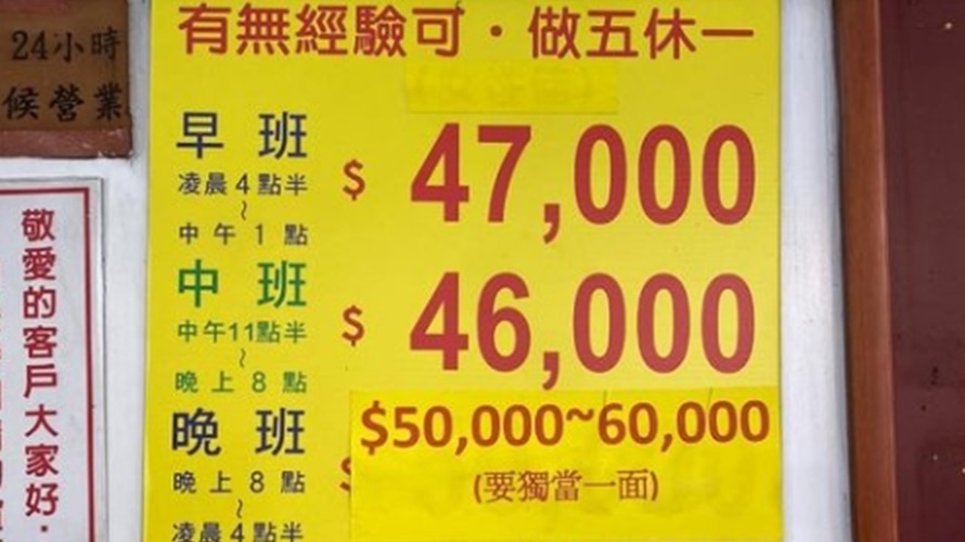 台中麵攤「開6萬高薪」還可再抽成26%　網友：魔鬼藏在細節裡