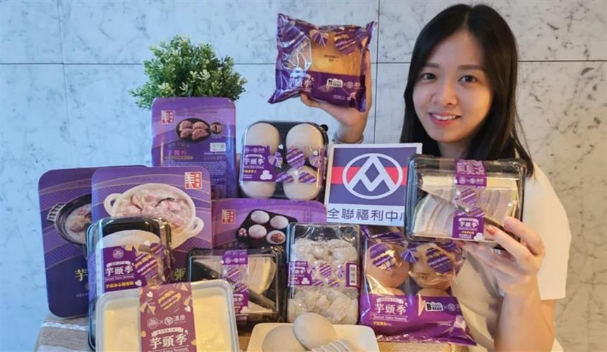 全聯芋頭季正式登場，從早餐、下午茶到甜點推7款新品。(圖／全聯福利中心提供)