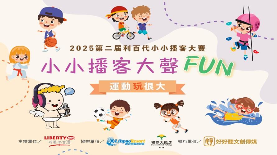 圖/好好聽文創提供