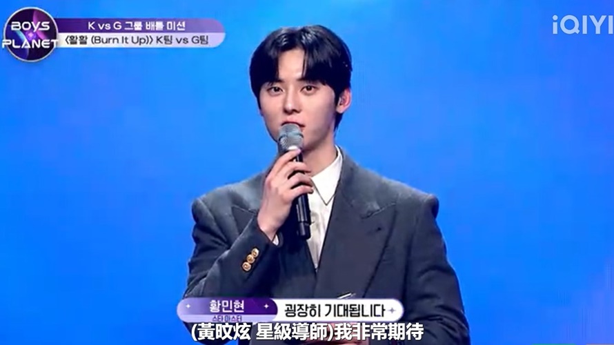 主持人黃旼炫過去在團體的歌要被參賽者演唱,他也現場來一段。(圖/翻攝自愛奇藝國際站)