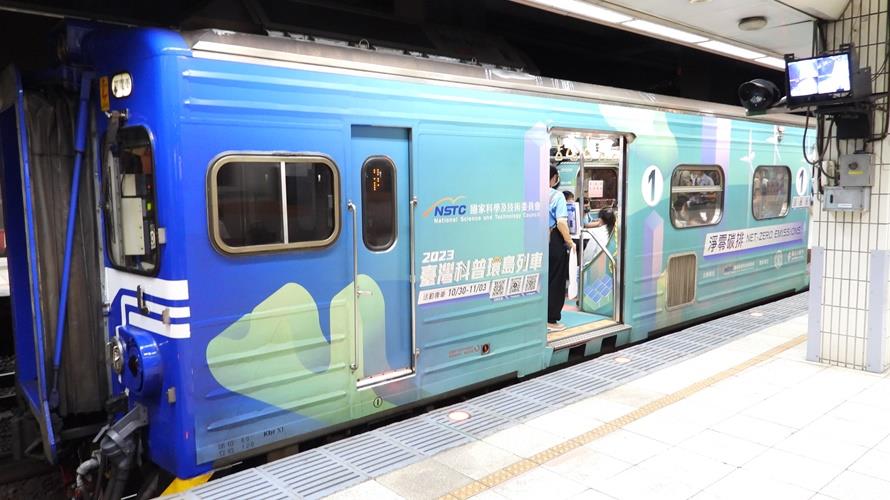 台鐵科普列車。(圖/台鐵提供)