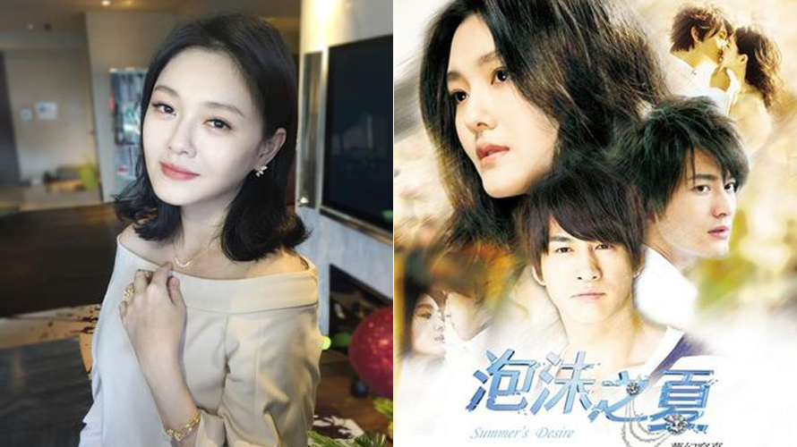 大S最後一部戲劇就是《泡沫之夏》。(圖/摘自臉書、網路)