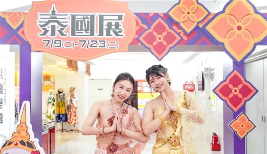 快趁著暑假期間，不用出國也能在新竹SOGO參加泰國風情文化盛宴。(圖／業者提供)