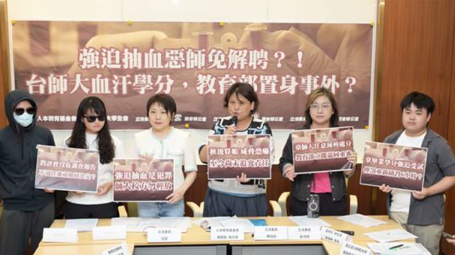 台師大「抽血換學分」醜聞遭炎上。(圖/翻攝自網路)