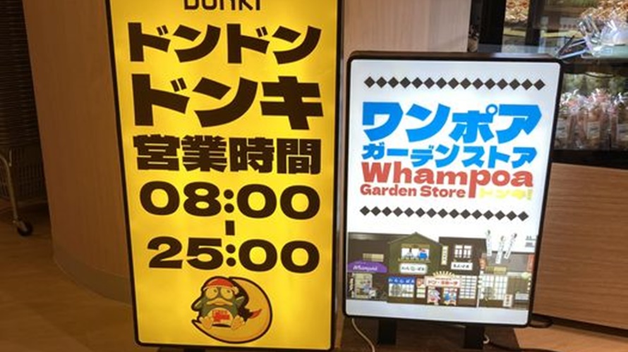 日本30小時制,不少店家都會標示營業時間到25點。(圖/翻攝臉書路上觀察學院)