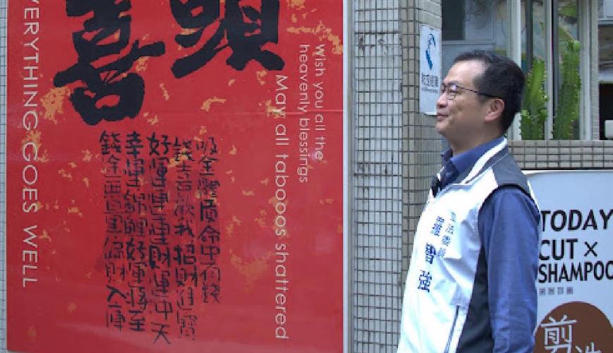 羅智強展開「100萬步走大安」行動 向選民交出立委一年成績單