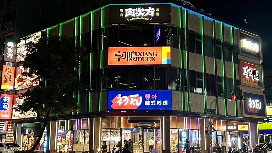 「肉次方 高雄裕誠店」將於7月13日開幕，替集團在裕誠路與富民路口拼上最後一塊包棟拼圖。（圖／王品提供）