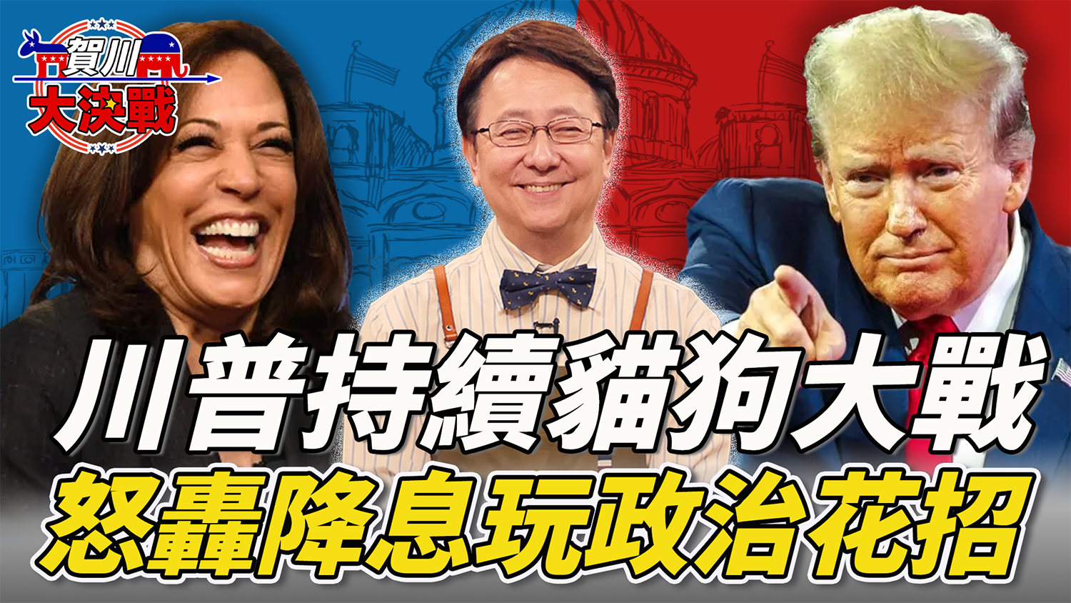 圖/ 52新聞聚樂部