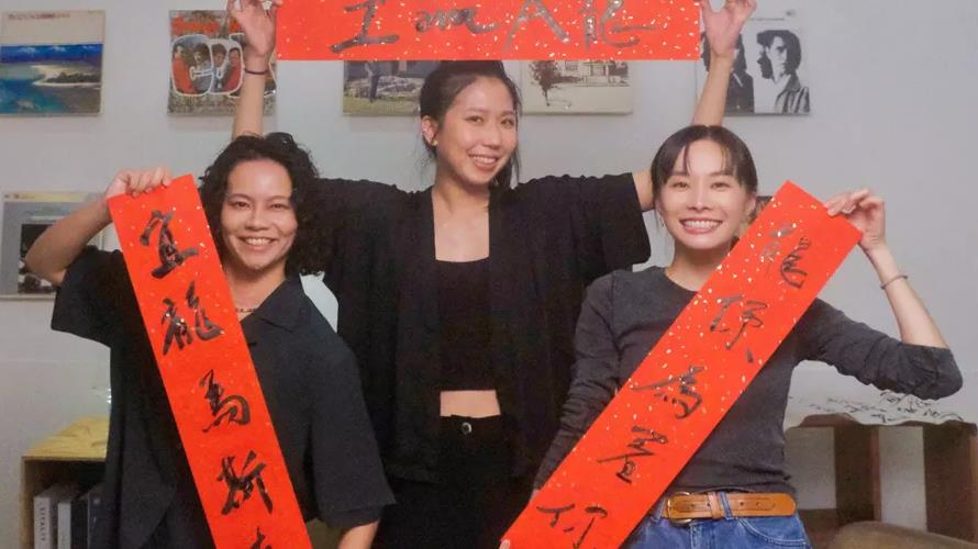 「凹與山」成員小凹（左）和Isan，與鄭宜農共同創作龍年創意春聯。（圖／邊走邊聽有限公司提供）