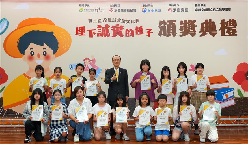 永慶房產集團董事長孫慶餘(後排圖中)勉勵獲獎學子,長期誠實將會行遍天下障礙。(圖 / 永慶房屋提供)