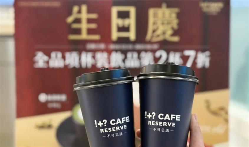 !+? CAFE RESERVE不可思議咖啡館於12月11日至2025年1月7日推出多重驚喜優惠。(圖／7-ELEVEN提供)