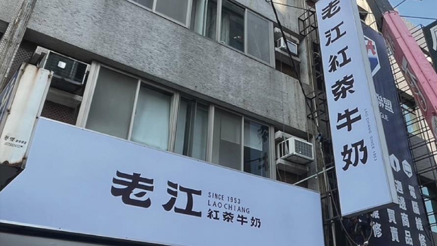 有網友發現老江部分分店的紅茶牛奶鮮奶換品牌。(圖/翻攝老江紅茶牛奶臉書)
