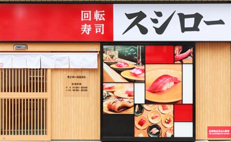 壽司郎。(圖/摘自食力)