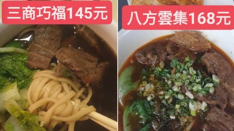 八方雲集也推出牛肉麵。(圖/翻攝爆廢公社公開版臉書)