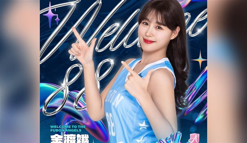 「仁川女神」金渡娥加盟Fubon Angels。(圖/台北富邦勇士提供)