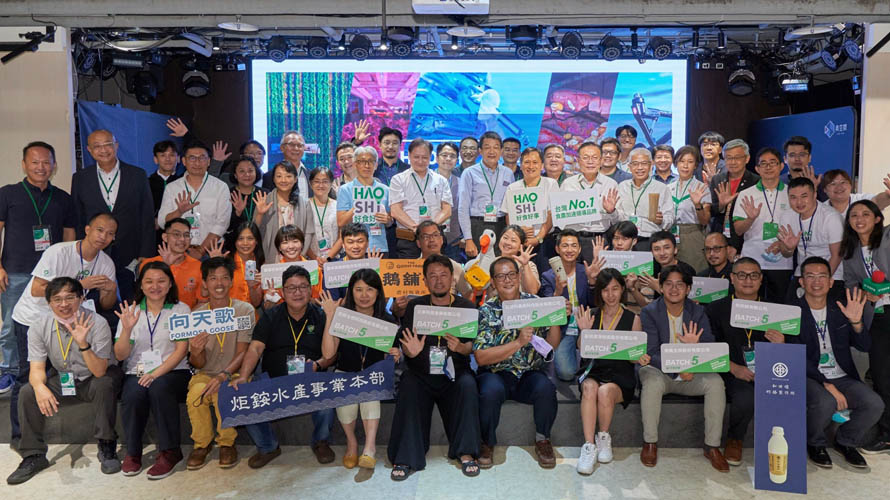 ▲聚焦永續創新,新創盛會「好食好事DEMO DAY」12/14登場(圖/好食好事基金會提供)