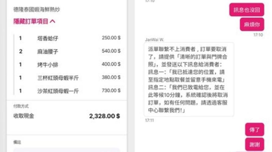 外送員意外獲得兩千多元的豪華年夜飯。(圖/翻攝外送員的奇聞怪事)