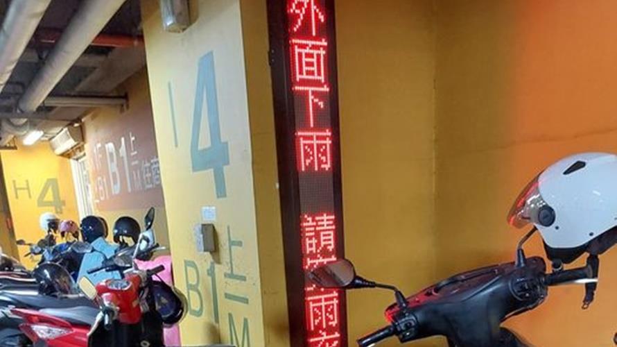 不少百貨公司下雨時都有溫馨提醒,但多數人不知。(圖/翻攝臉書路上觀察學院)