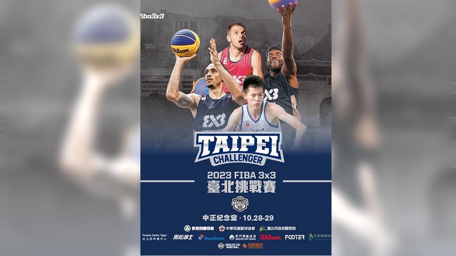 FIBA3x3臺北挑戰賽及將和各國好手一起對決。(圖/體育署提供)